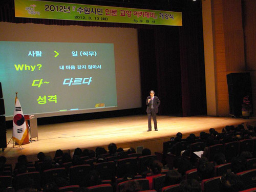 수원시민 인문교양 아카데미 개강 강의 - 나로부터 비롯되는 변화 메인 이미지