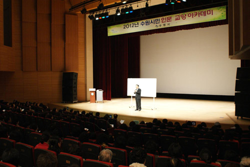 수원시민 인문교양 아카데미 2강 - 성공에도 공식이 있다 메인 이미지