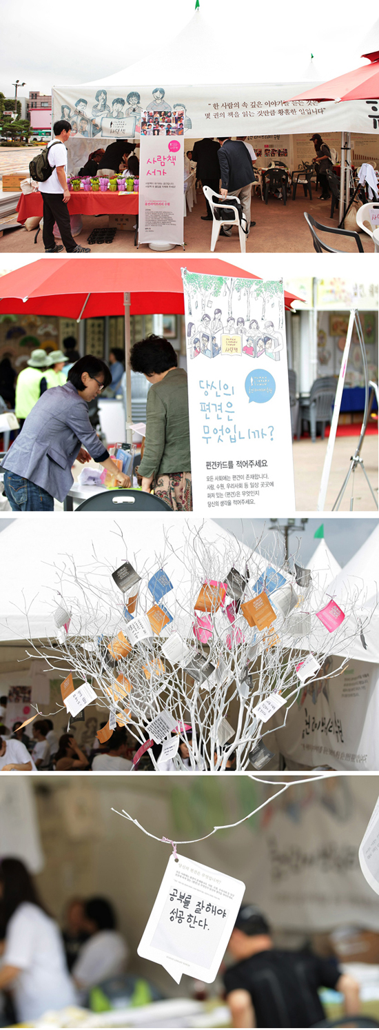 2014 휴먼라이브러리 수원 현장 스케치 1번 이미지