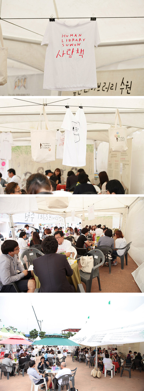 2014 휴먼라이브러리 수원 현장 스케치 2번 이미지