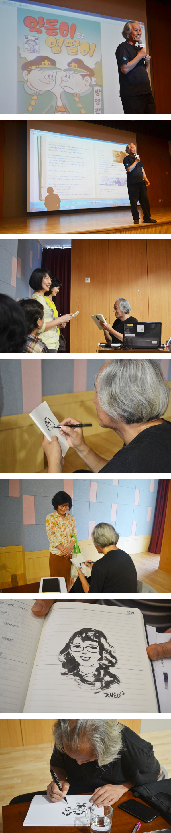 박재동의 만화로 돌아보는 나의 삶, 그리고 아버지를 말하다 1번 이미지