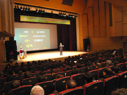 수원시민 인문교양 아카데미 개강 강의 - 나로부터 비롯되는 변화 1번 이미지