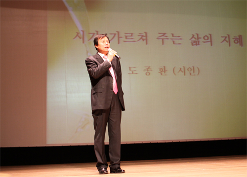 2010년 해피수원시민아카데미 제3강-도종환 시인- 메인 이미지