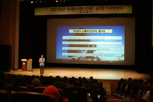 수원시 인문교양 아카데미 제14강연- 행복한 인생경영법 메인 이미지