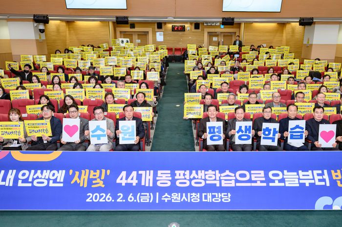 2026 수원 평생학습 시민설명회 메인 이미지