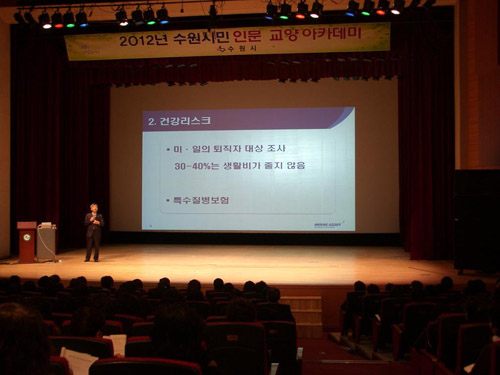 수원시민 인문교양 아카데미 4강연 - 인생 이모작 시대의 생애설계와 자산운영 메인 이미지