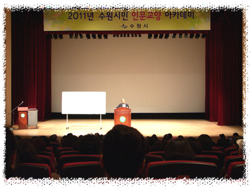 수원시민 인문교양 아카데미 15강 - 우리 역사 다시 보기 1번 이미지