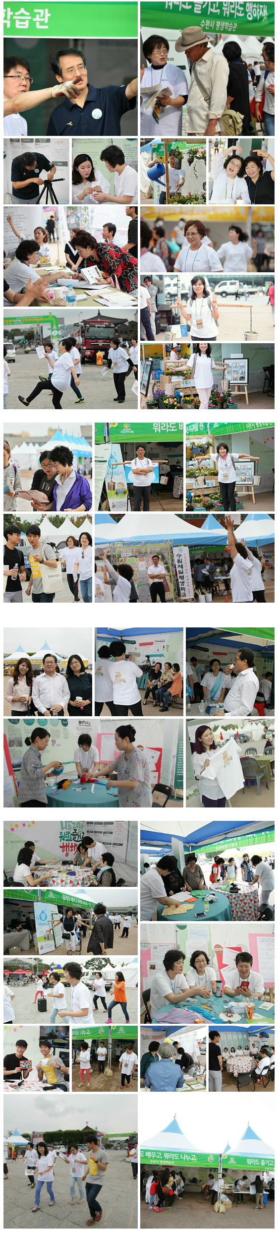 2015년 수원시평생학습축제 1번 이미지