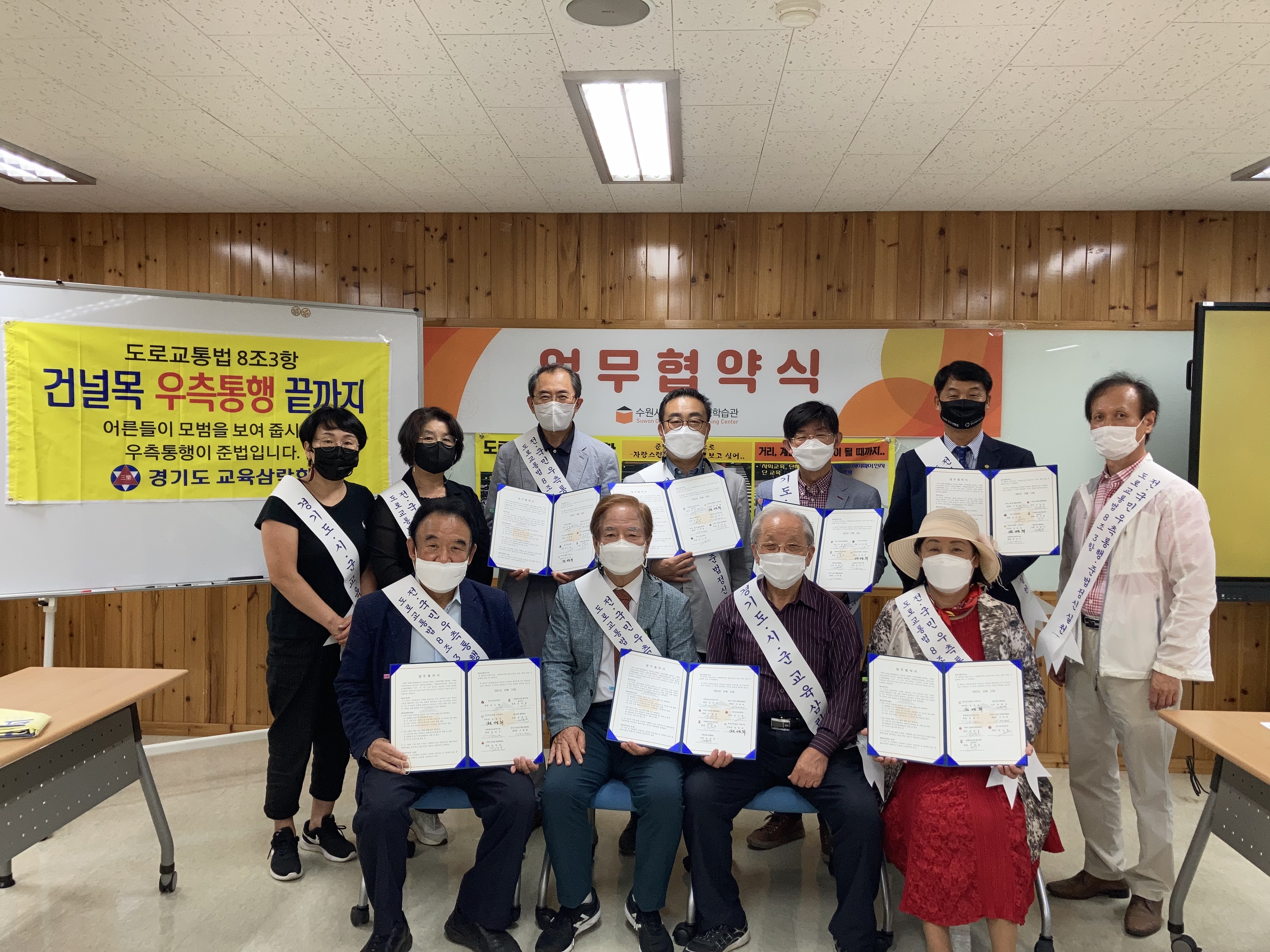 경기교육삼락회 외 5개기관 협약식 메인 이미지