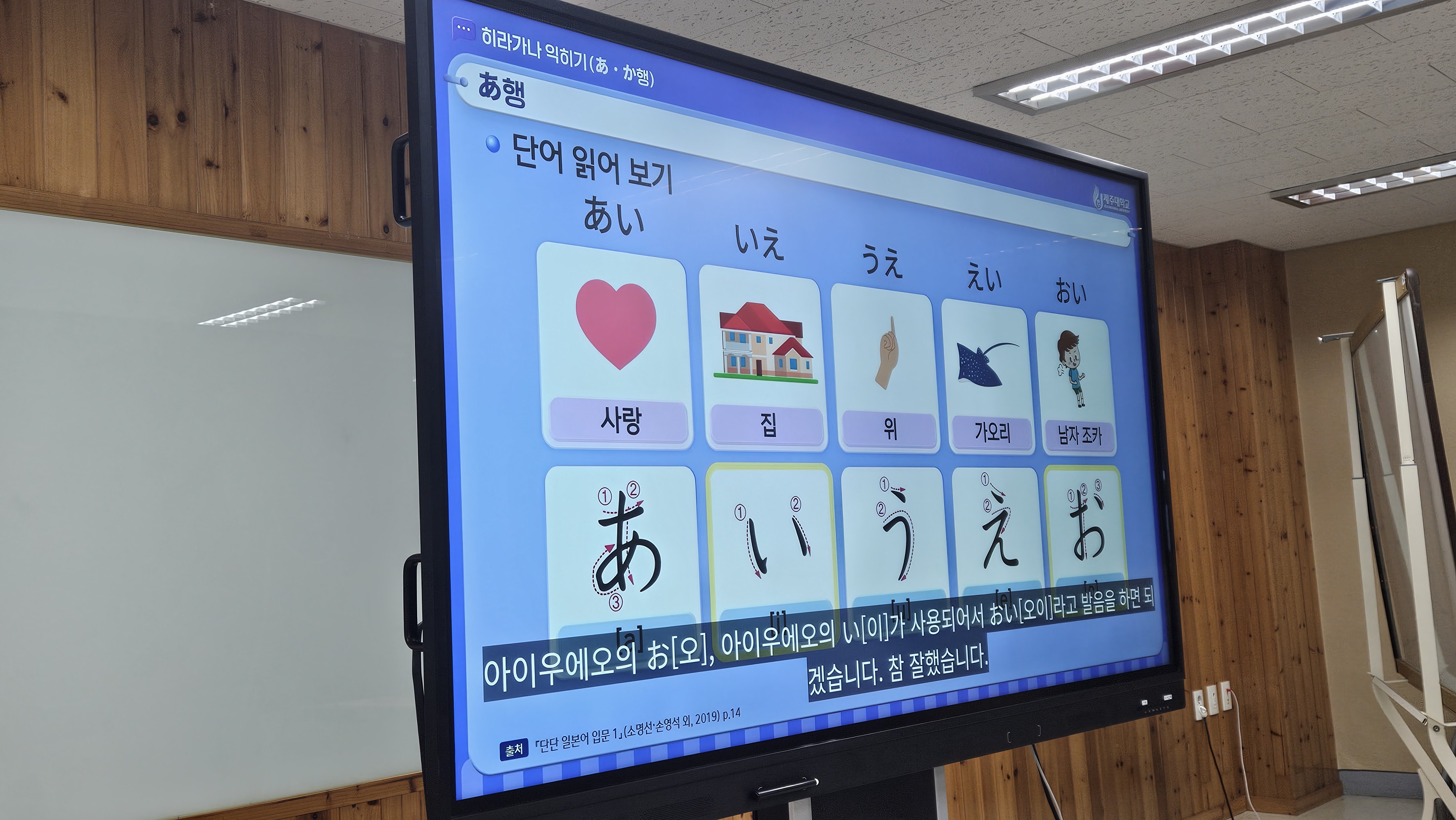 무지한스승의만남 일본어 시작! 1,2회 후기! 본격적으로 공부합니다. 메인 이미지