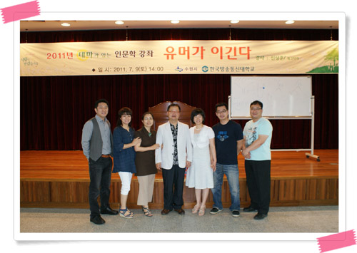 신상훈 개그작가 강좌를 마치며 메인 이미지