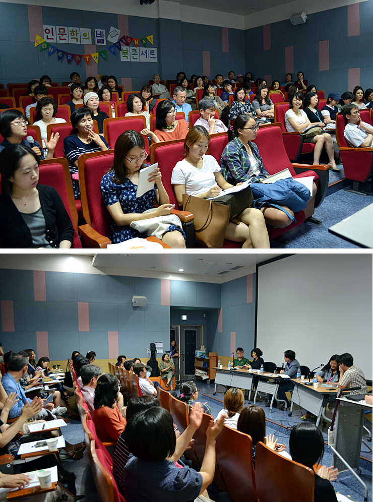 인문학의 밤, 북콘서트 4번 이미지