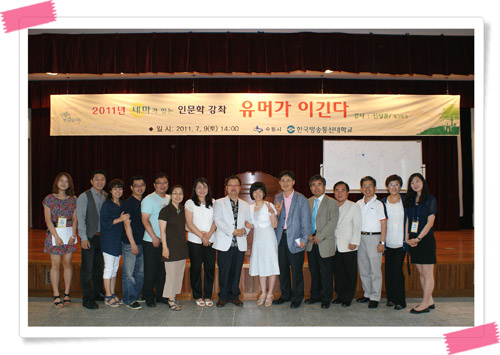 테마가 있는 인문학 - 신상훈 개그작가 메인 이미지