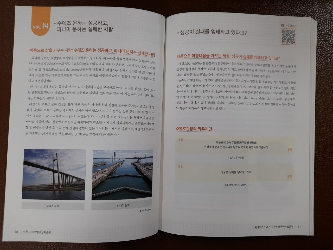 배우러와~모음집(평생학습관 개관 10주년 기념)이 발간되었습니다. 1번 이미지