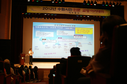 수원시 인문교양 아카데미 제13강연- 지구온난화와 기후변화의 대응 1번 이미지