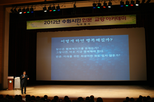 수원시 인문교양 아카데미 제8강연- 아이와 함께 자라는 부모 1번 이미지