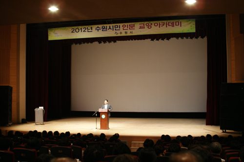 수원시 인문교양 아카데미 제9강연- 진심을 나눌때 얻는것 1번 이미지