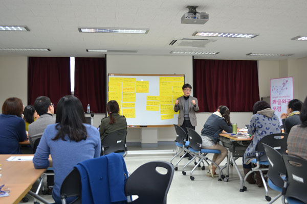 2014 수원평생학습 와글와글 제1회 포럼 5번 이미지