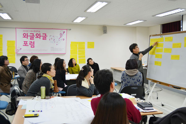 2014 수원평생학습 와글와글 제1회 포럼 4번 이미지