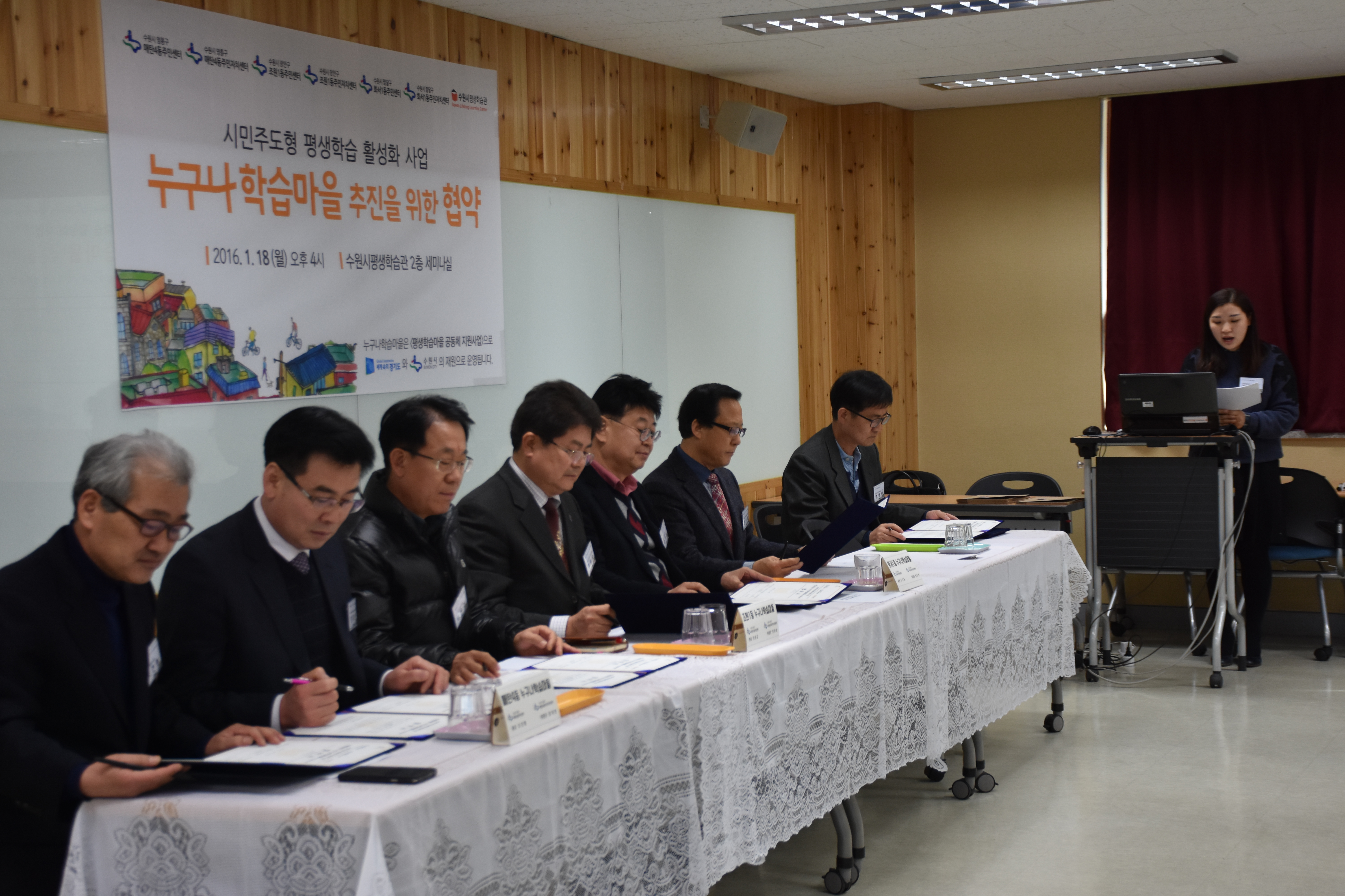 누구나학습마을 추진을 위한 협약식 체결 메인 이미지