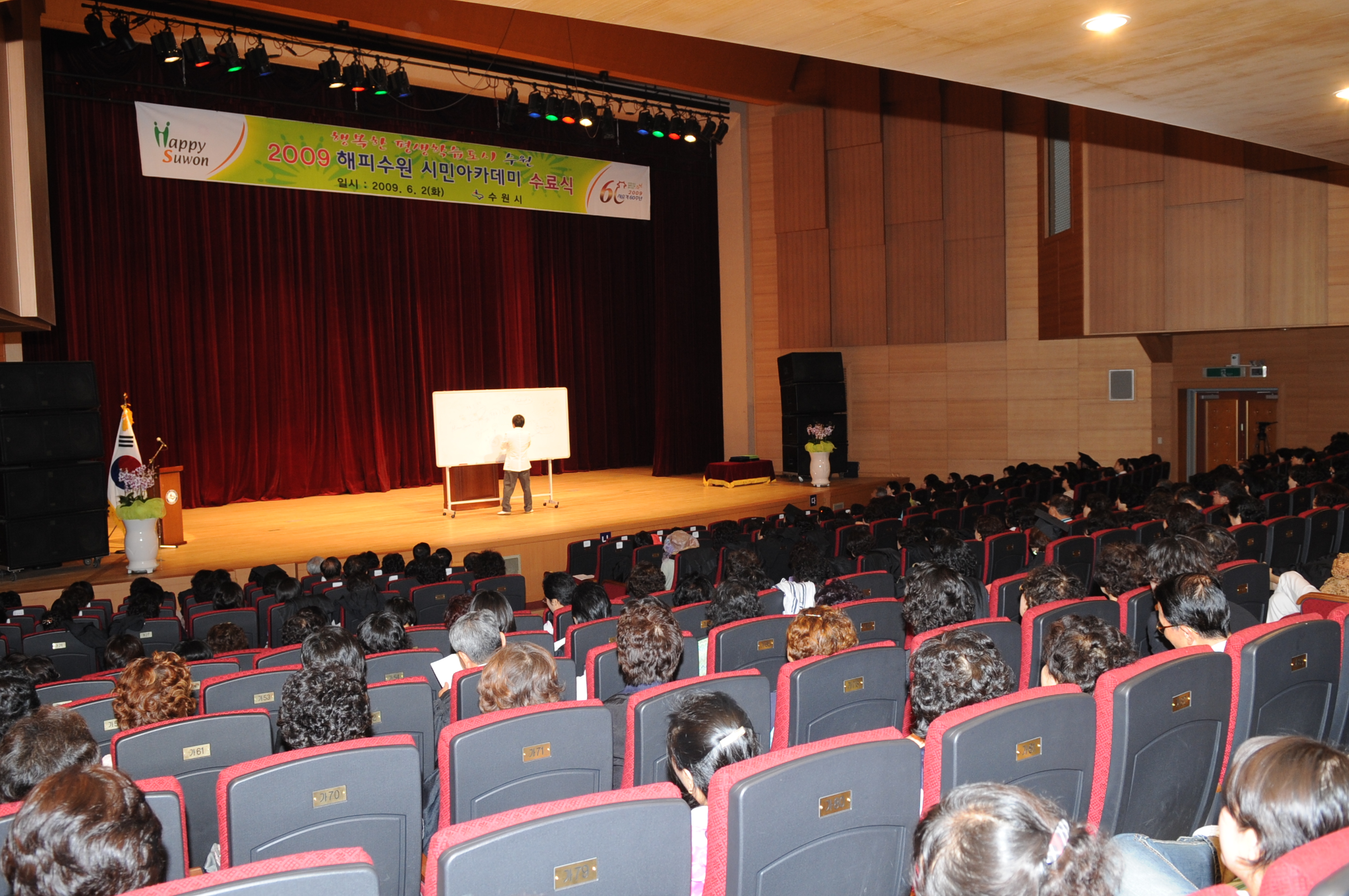 수료 특강 김병후원장의 행복한 가정 아름다운 부부 2번 이미지