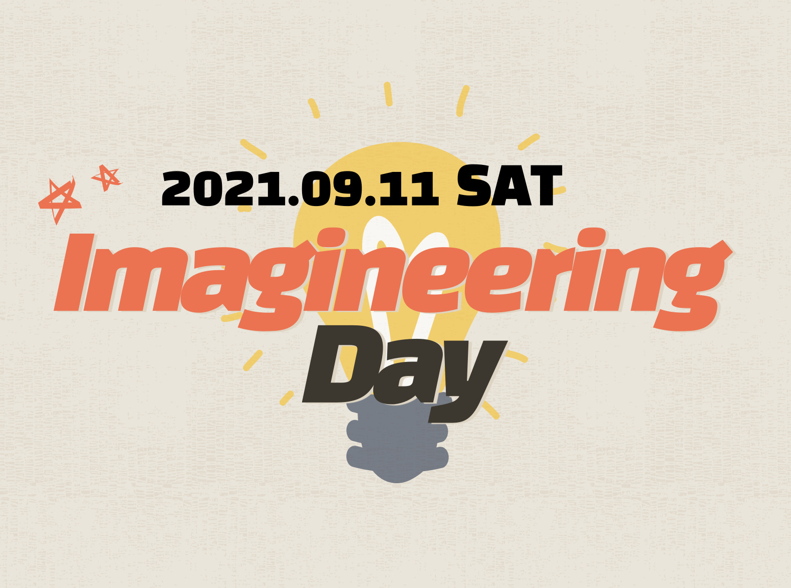 Imagineering Day 1차 진행 메인 이미지