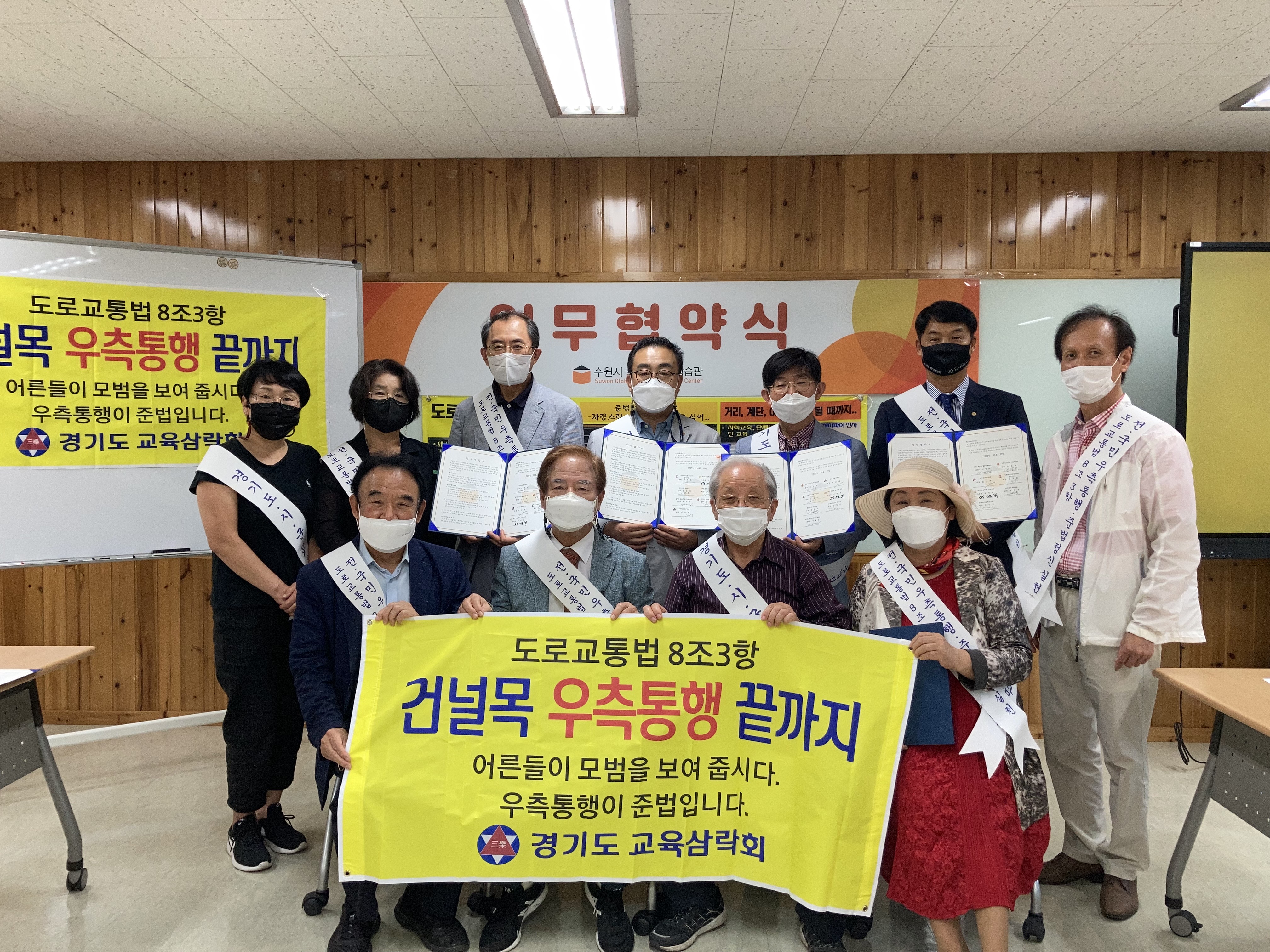 경기교육삼락회 외 5개기관 협약식 1번 이미지