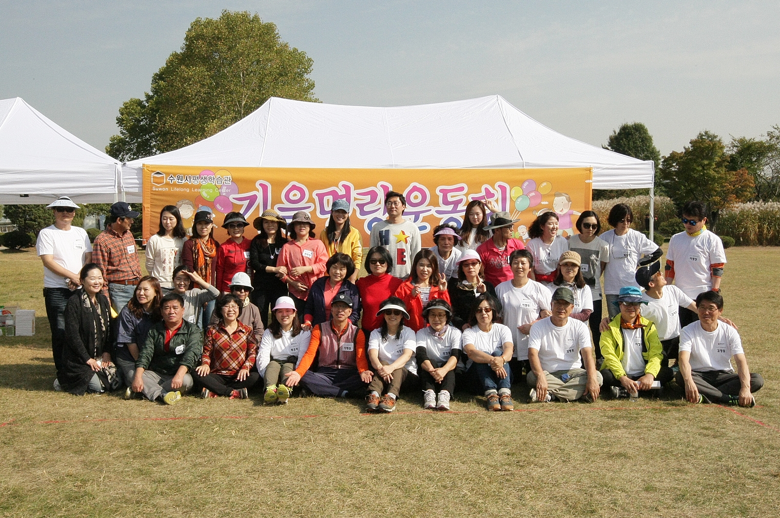 2015 수원시평생학습관 가을명랑운동회 메인 이미지