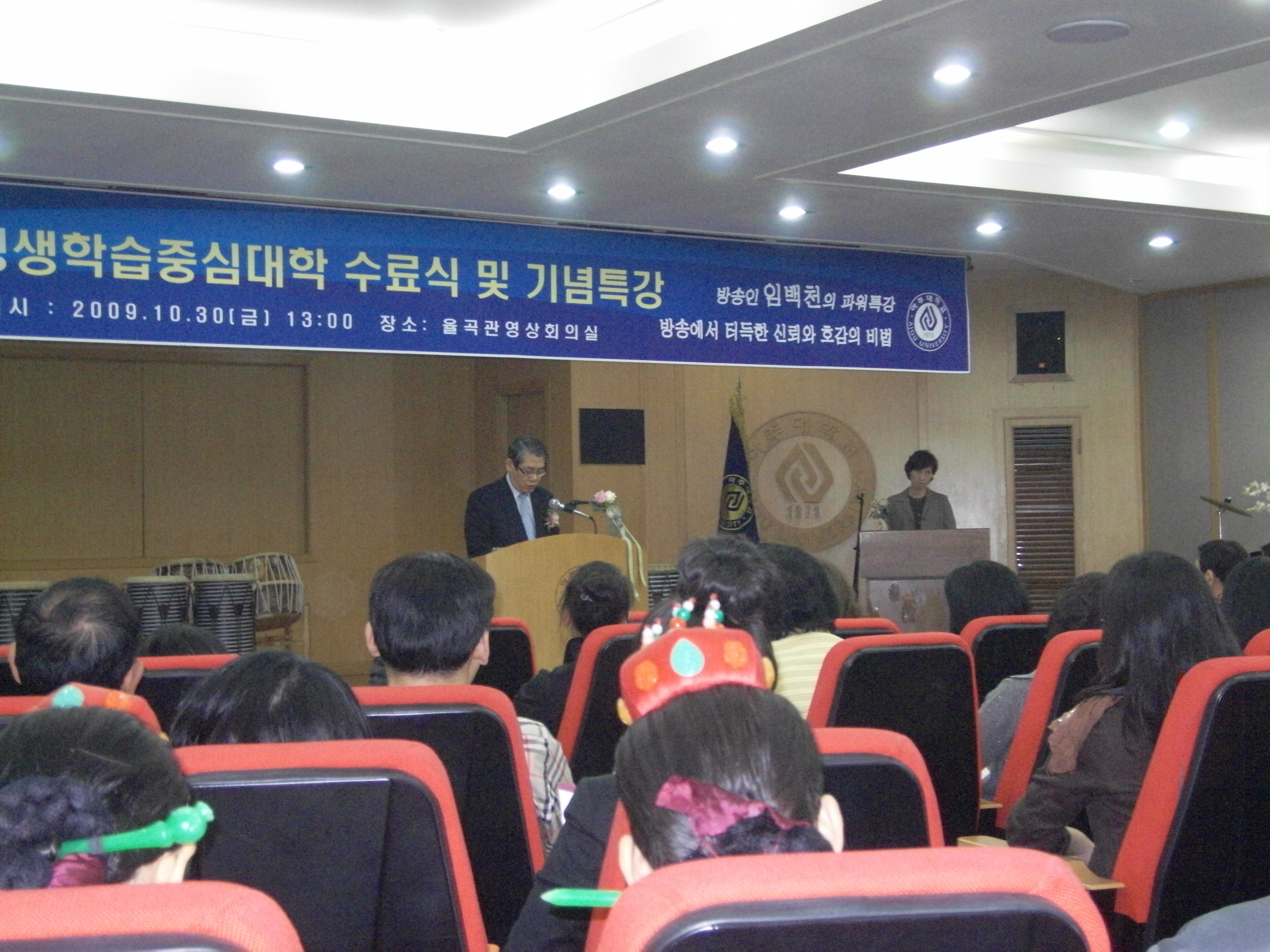 수원시-아주대 평생학습중심대학 수료식 1번 이미지