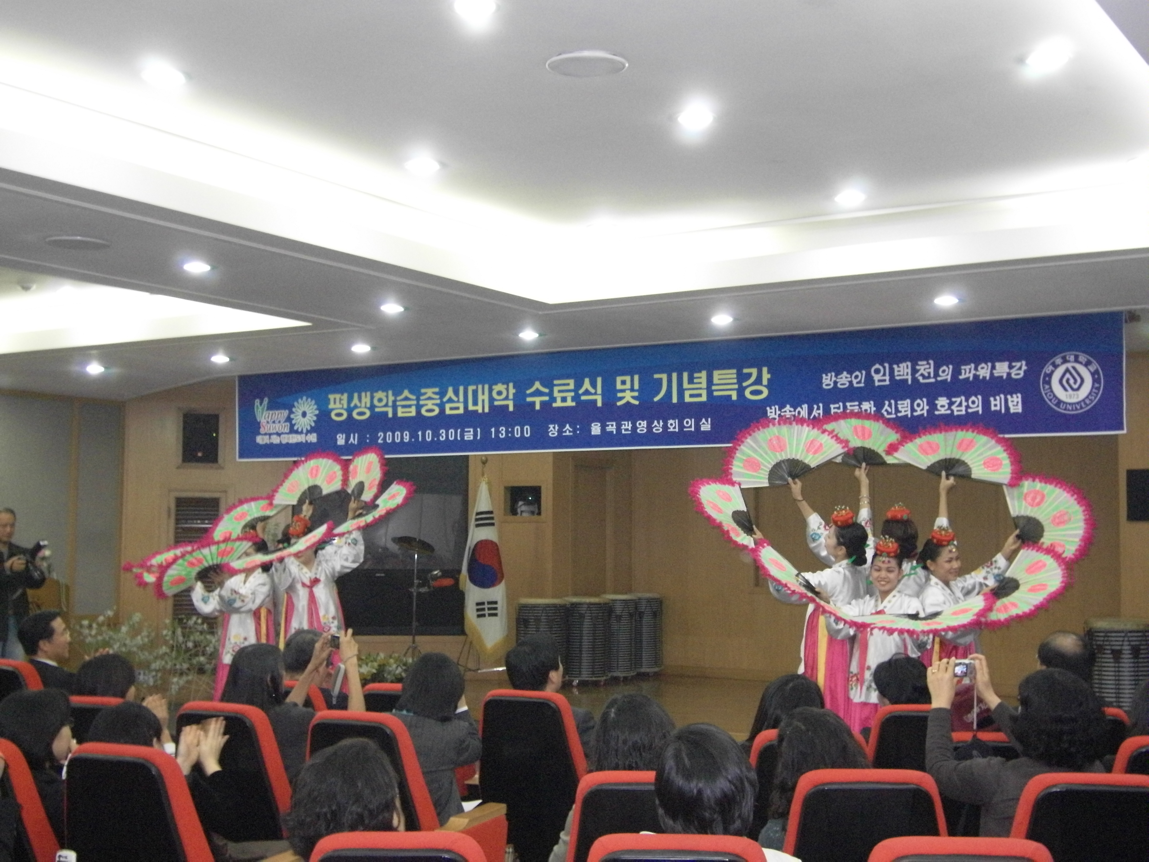 수원시-아주대 평생학습중심대학 수료식 2번 이미지