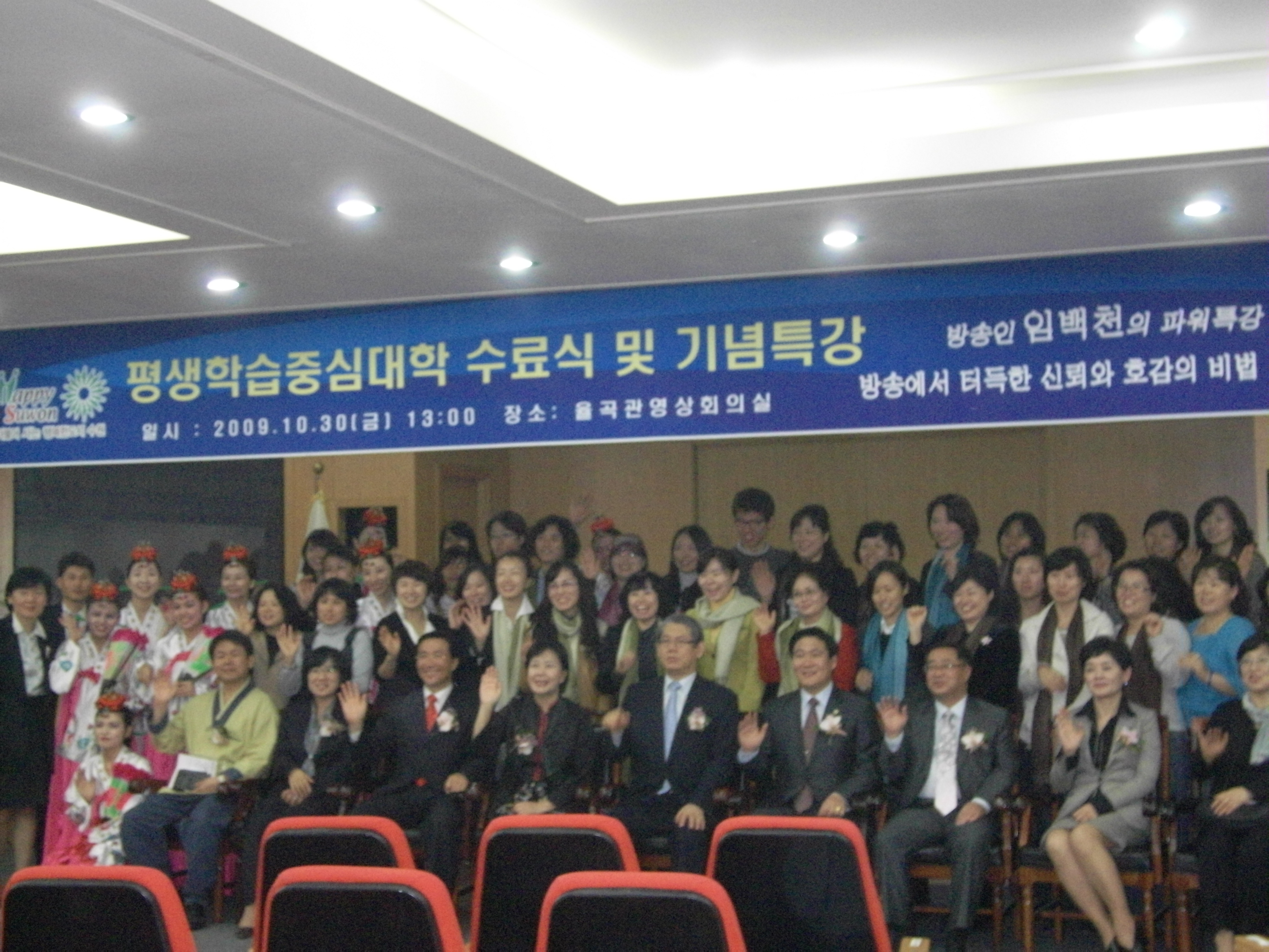 수원시-아주대 평생학습중심대학 수료식 3번 이미지