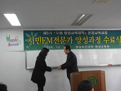 제5기 수원평생교육대학(동남보건대학) 수료식 메인 이미지