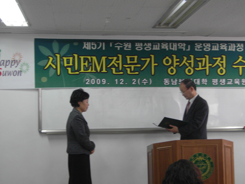 제5기 수원평생교육대학(동남보건대학) 수료식 2번 이미지