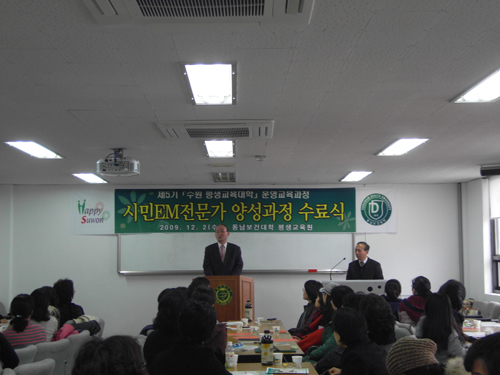 제5기 수원평생교육대학(동남보건대학) 수료식 1번 이미지