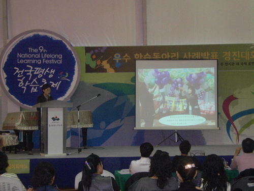 전국평생학습축제 2번 이미지