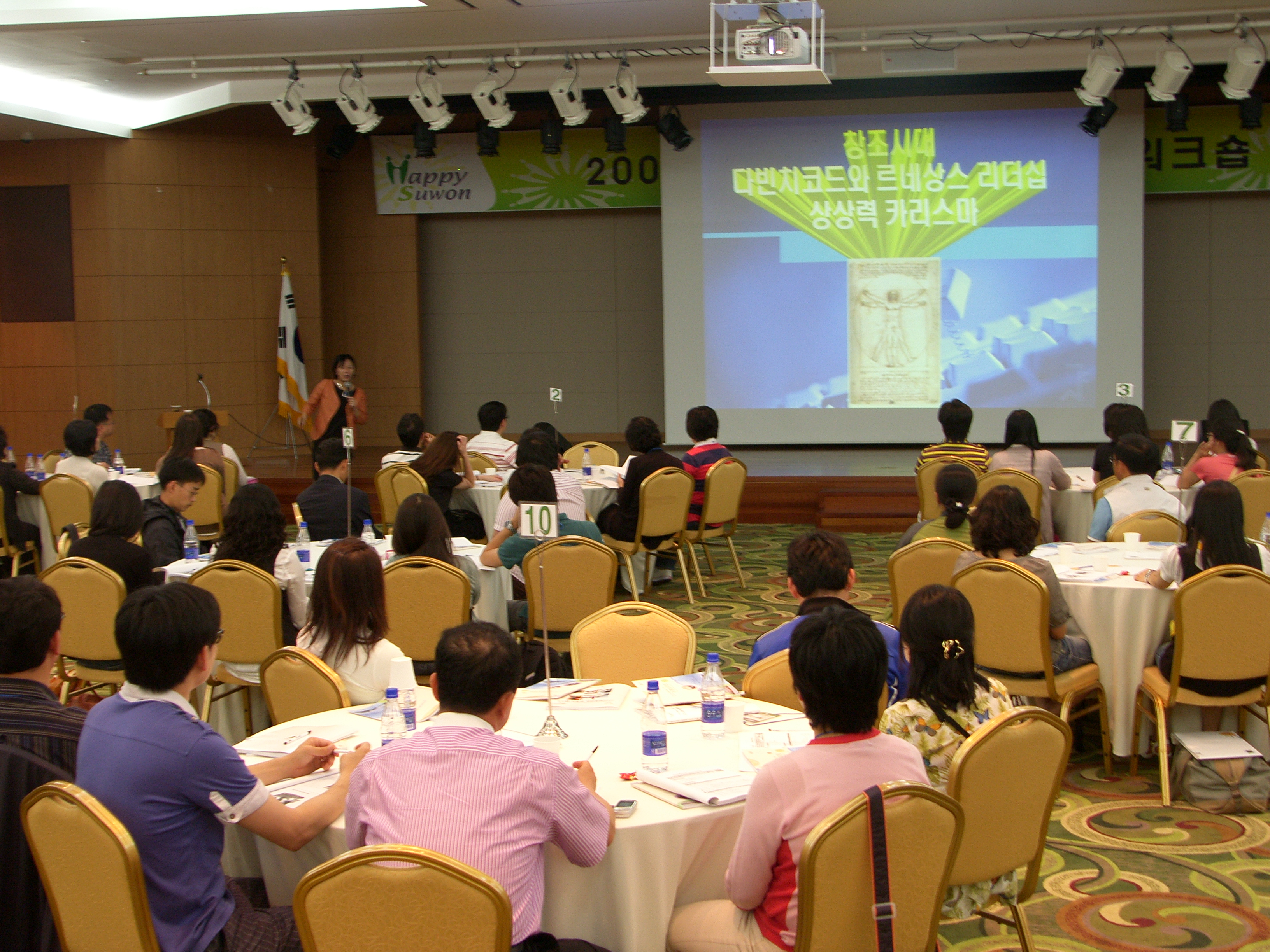 2009 수원시 평생학습 관계자 워크숍 1번 이미지