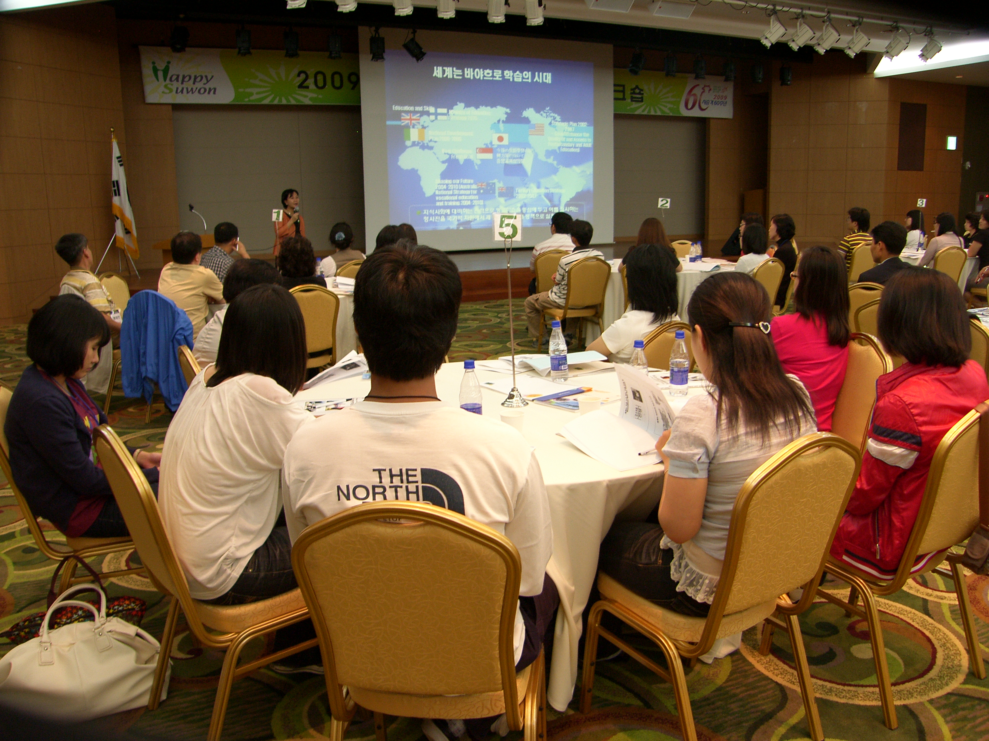 2009 수원시 평생학습관계자 워크숍 메인 이미지