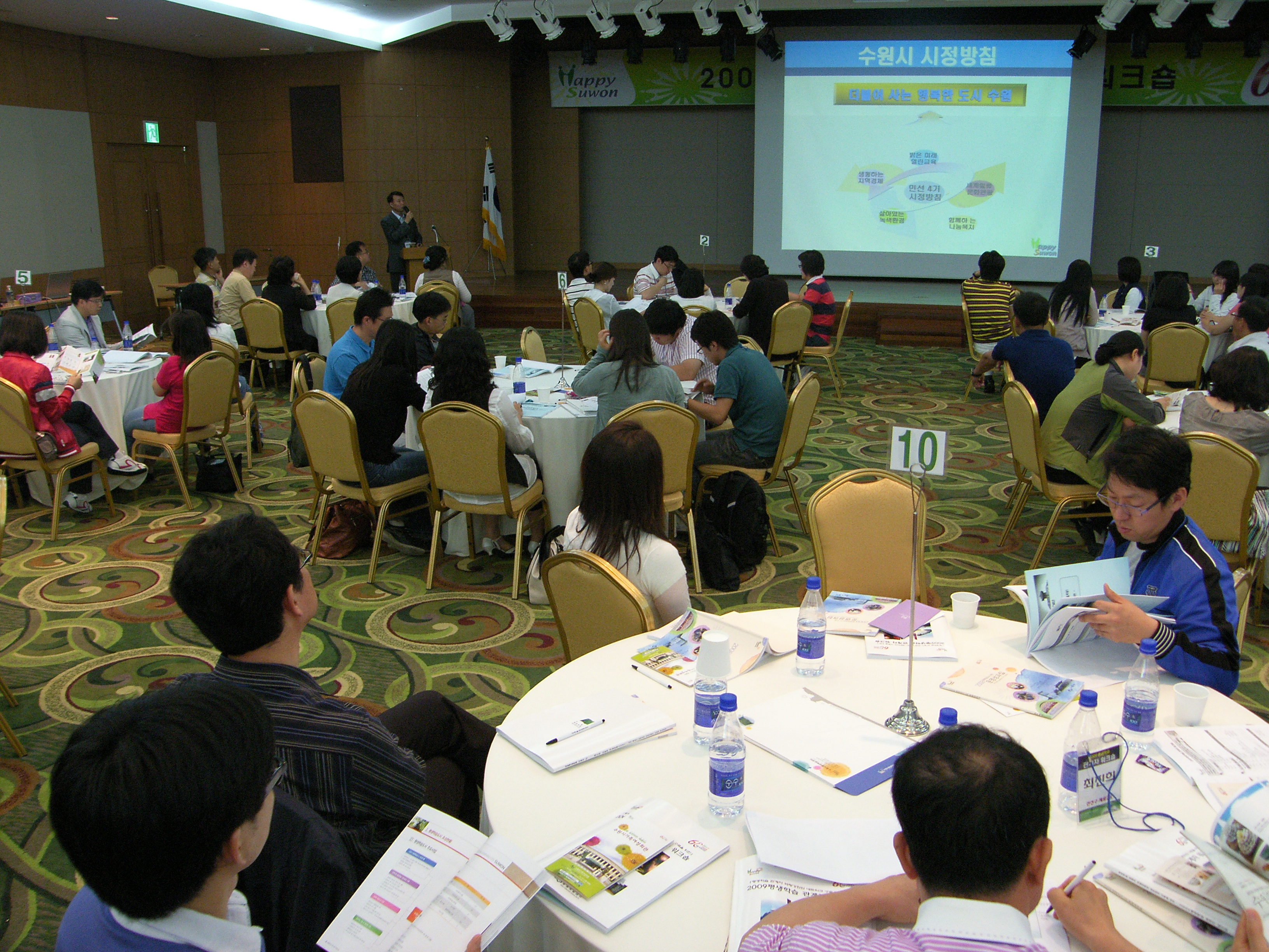 2009 수원시 평생학습 관계자 워크숍 2번 이미지