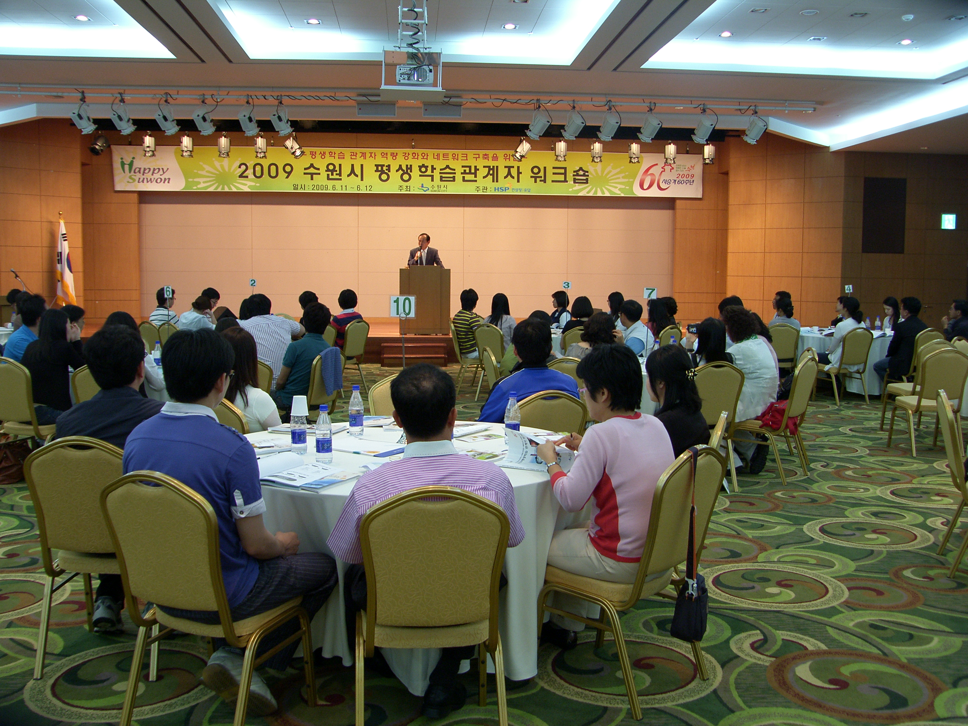 2009 수원시 평생학습 관계자 워크숍 3번 이미지