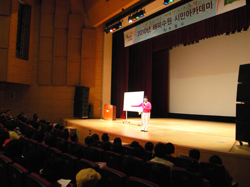 2010 해피수원시민아카데미 제11강 -이혜정 강사- 1번 이미지