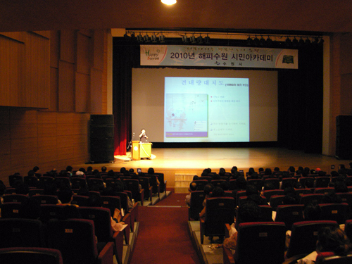 2010 해피수원시민아카데미 제14강 -윤영수- 1번 이미지