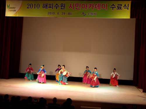 2010 해피수원시민아카데미 수료식 2번 이미지