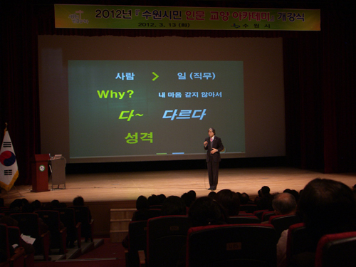 수원시 인문교양 아카데미 제1강연- 나로부터 비롯되는 변화 메인 이미지