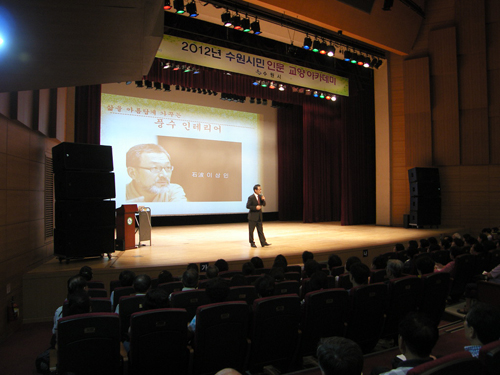 수원시 인문교양 아카데미 제12강연- 이상인 박사의 생활풍수 1번 이미지