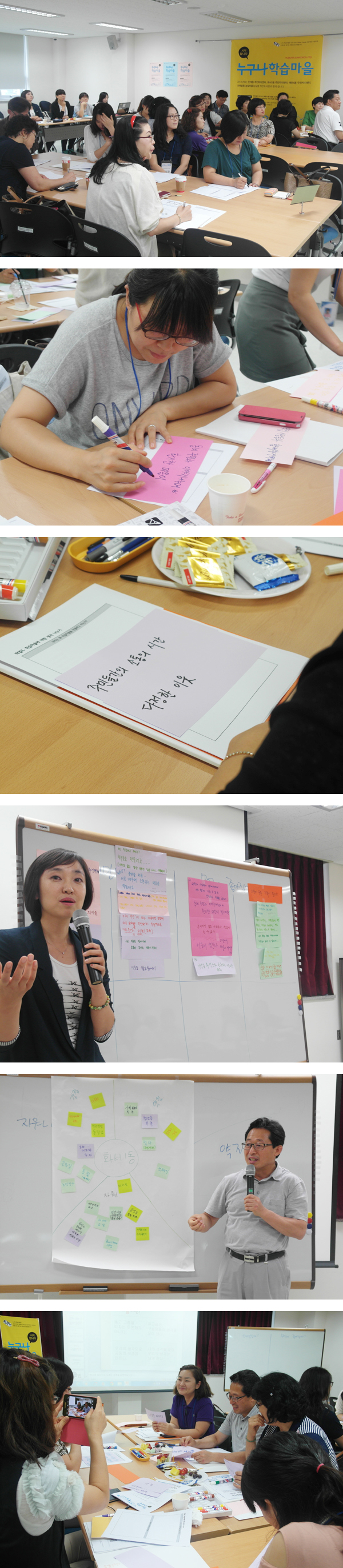 누구나 학습마을 관계자 간담회 1번 이미지