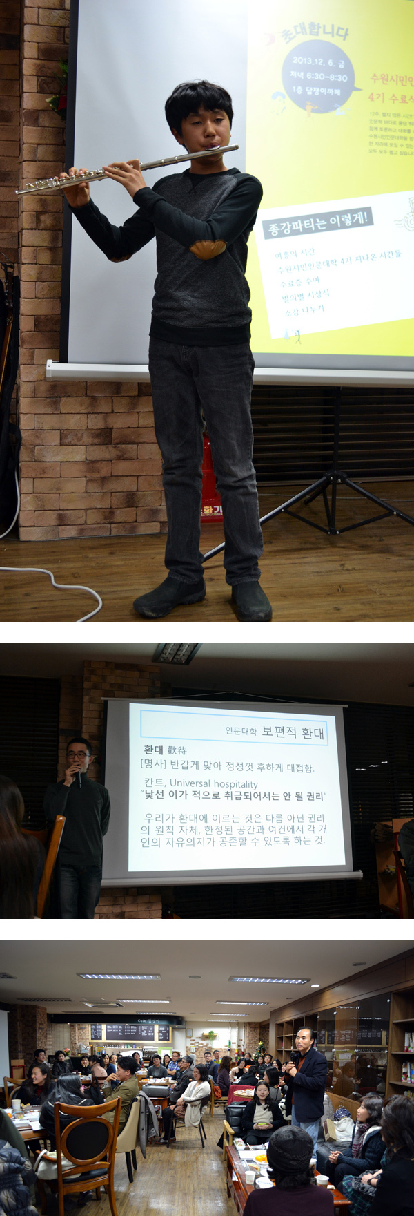 수원시민인문대학 4기 수료식 5번 이미지