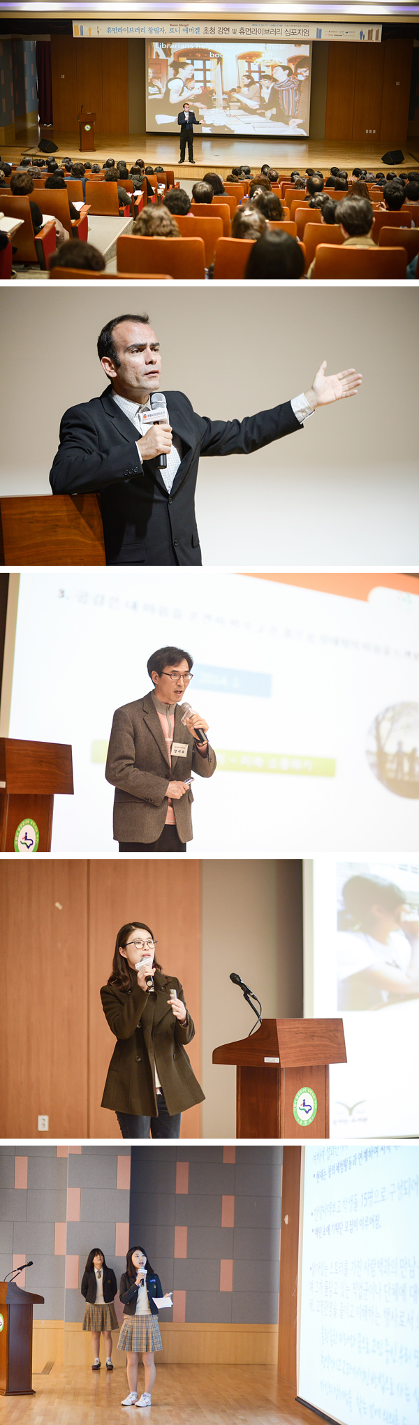 휴먼라이브러리 심포지엄 1번 이미지