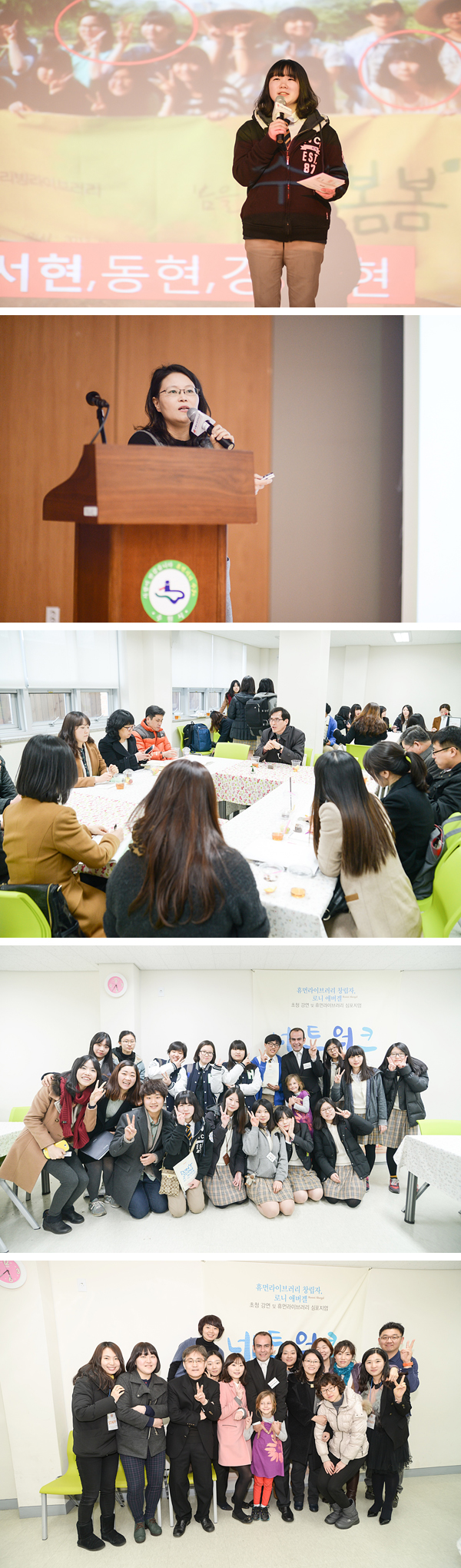 휴먼라이브러리 심포지엄 2번 이미지