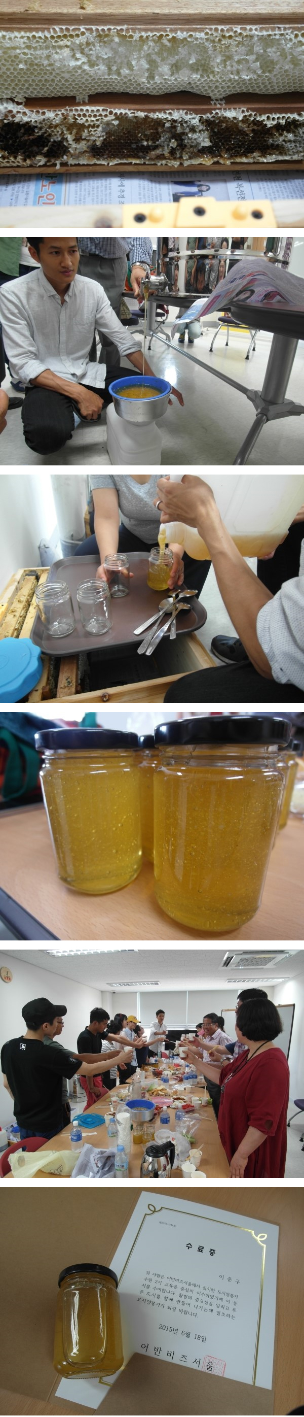 [The 느린삶] Bee Happy 도시양봉가 되기 2기 5번 이미지