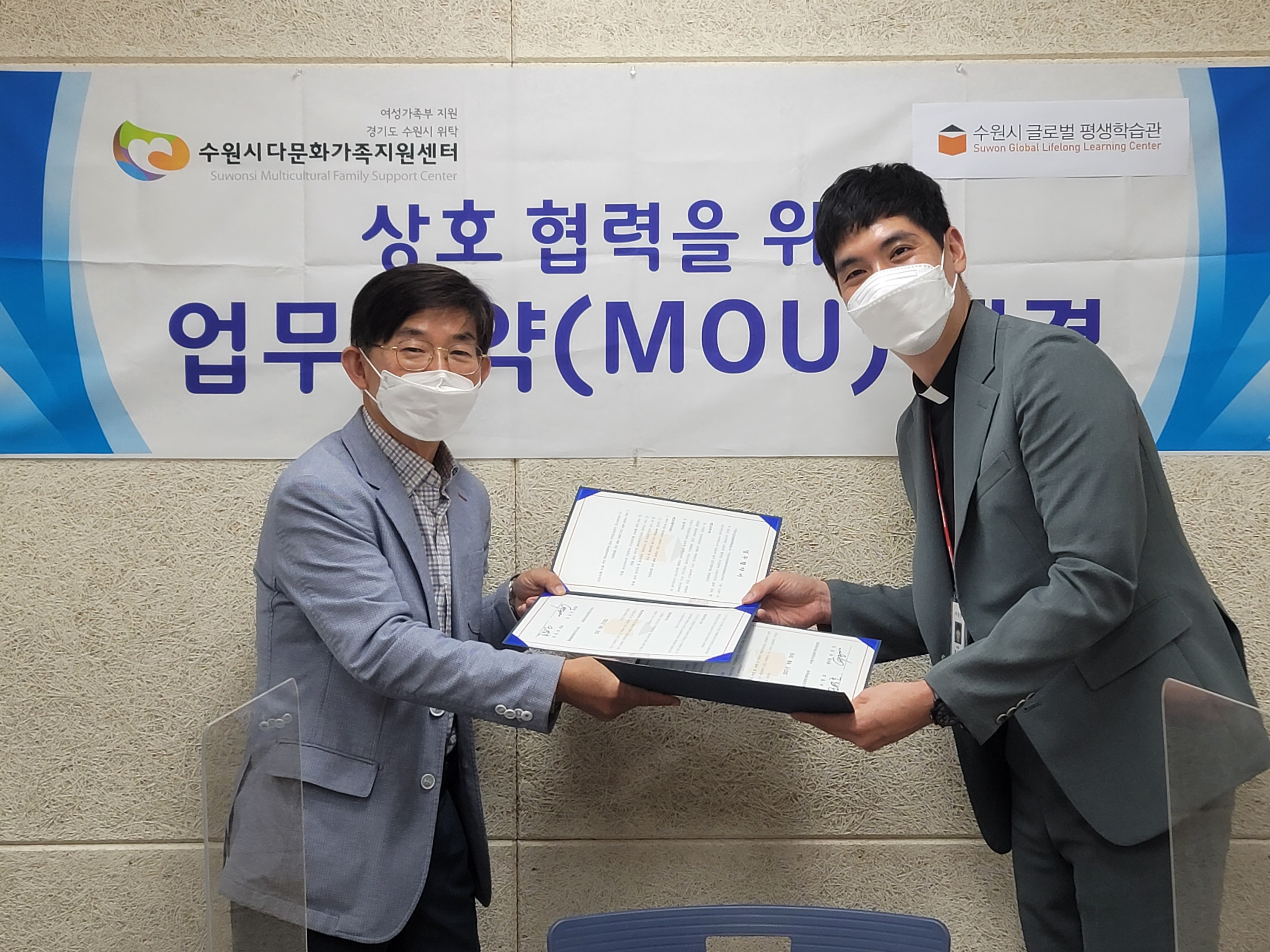 2021년 수원시다문화가족지원센터 업무협약 1번 이미지